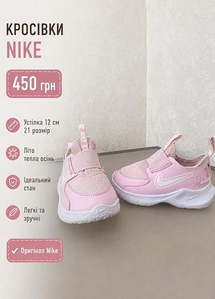 Кросівки nike flex runner 21 розмір (12,5 см)