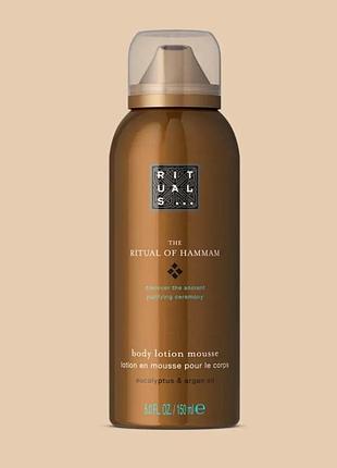 Мус-лосьйон для тіла rituals the ritual of hammam body lotion mousse, 50 мл (новий)