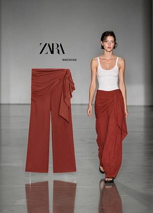 Zara нові штани з хусткою