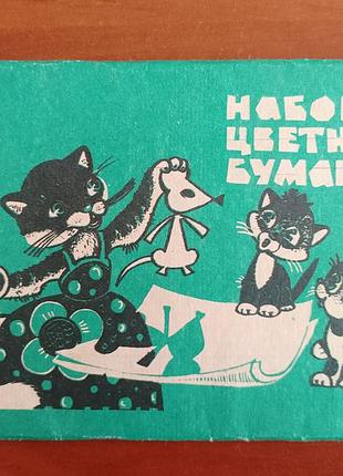 Набор цветной бумаги. кировоград.