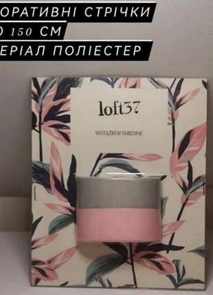 Декоративные ленты