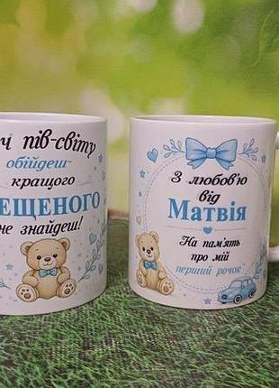 Парные чашки для крестных
