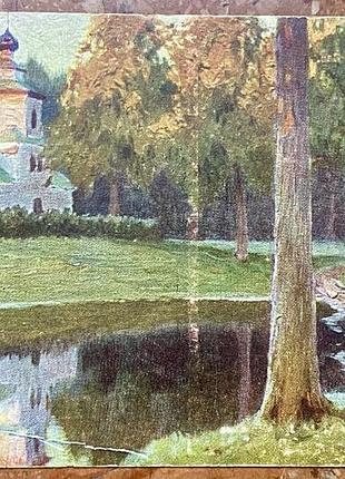М. гермашев лісова тиша.