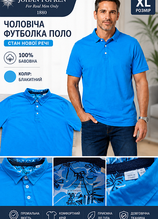 Мужская футболка поло фирмы johann popken