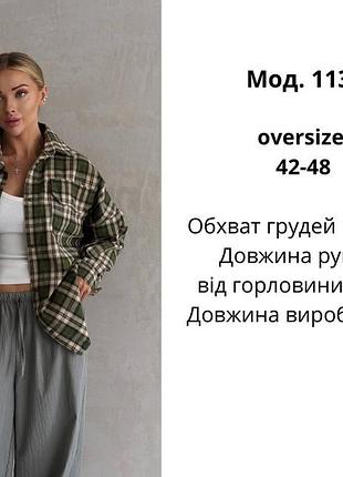 Рубашка сорочка 9