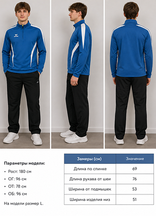 Спортивная мужская футбольная кофта erima р-р 40-42
