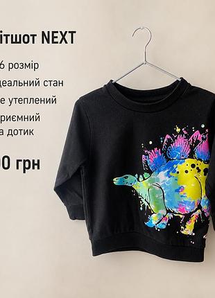 Світшот next 86 розмір