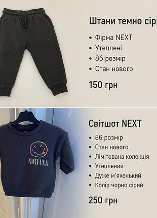 Світшот next 86 розмір