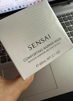 Заспокоююча маска для обличчя - sensai comforting barrier mask