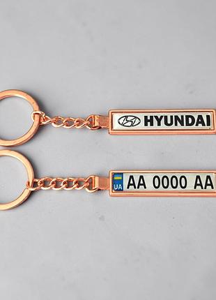Брелок с номером hyundai (двухсторонний premium платина)