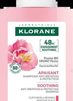 Шампунь для чутливої шкіри голови klorane shampooing a la pivoine 200 мл