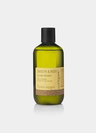 Шампунь omeorganic для об'єму smooth&body volume hair bath 250 мл