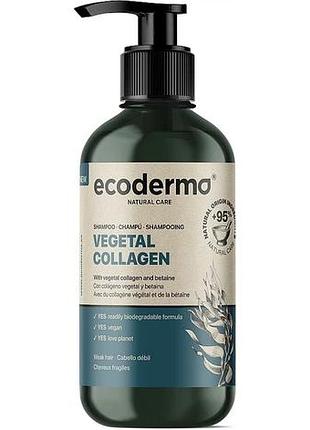 Шампунь ecoderma для ослабленого волосся з рослинним колагеном та биотином vegetal collagen 500 мл