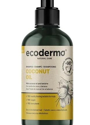 Шампунь ecoderma для сухого або ослабленого волосся з кокосовою олією та олією ши coconut oil 500 мл