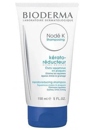 Шампунь от псориазу bioderma node к shampooing 150 мл (028442)