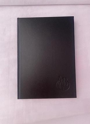 Блокнот-записная книга с алфавитом 14.3*20.2см 112л. (алфавитка)