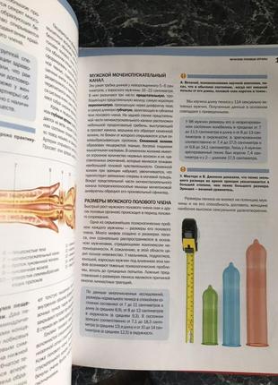 Інтимне життя чоловіка від журналу ліза3 фото