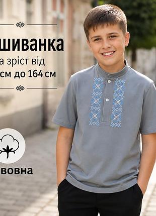 Футболка-вышиванка хлопковая для мальчиков и подростков, модные вышитые футболки 116