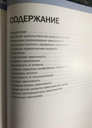 Шкідливі звички та залежності від журналу ліза3 фото