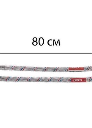 Шланг для воды нерж.обплетка m10х1/2 80 см 2 шт zx1575 тм zerix