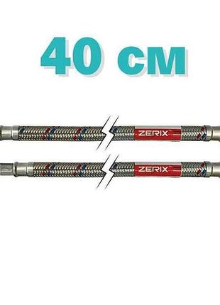 Шланг для воды нерж.обплетка m10х1/2 40 см 2 шт zx1572 тм zerix