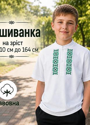 Футболка-вышиванка хлопковая для мальчиков и подростков, модные вышитые футболки 158
