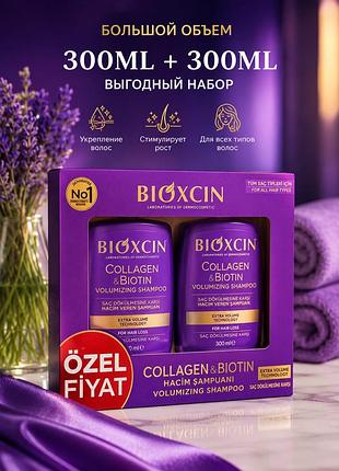 Набор шампуней bioxcin collagen & biotin против выпадения и для объема волос 2×300 мл