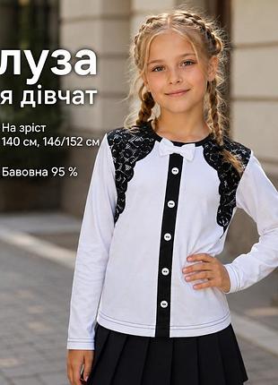 Сорочка біла в школу для дівчинки, блузки і туніки для дівчаток шкільні