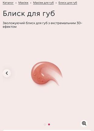 Зволожуючий блиск для губ з екстремальним 3d ефектом kiko milano 2