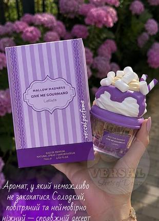 Оригинальный арабский парфюм 💜give me gourmand mallow madness💜