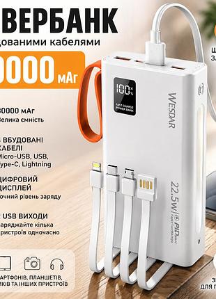 Павербанк hoco ja-a 30000 мач для телефона с 4 встроенными кабелями usb, type-c, micro-usb, белый