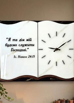 Часы настенные из эпоксидной смолы "книга времени" 40x28 см
