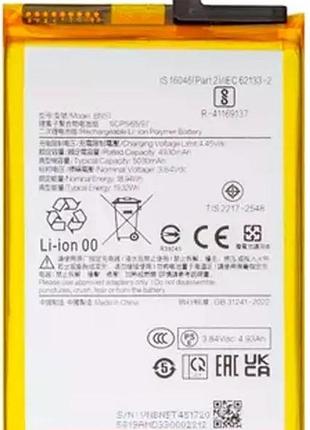 Акумулятор xiaomi bn5t 5030mah для poco m6 4g, poco m6 plus, redmi 13, redmi 13 5g