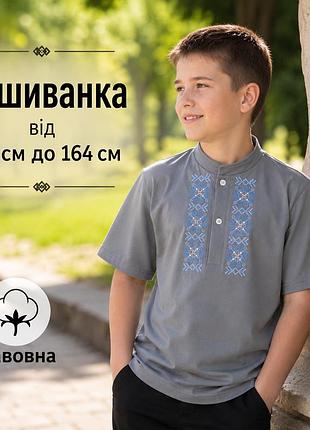 Подростковая вышиванка для парня из хлопка, натуральные вышитые футболки с украинской этнической вышивкой