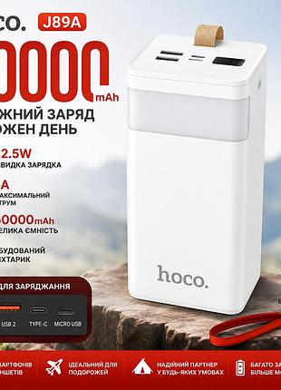 Павербанк hoco j89a 60000 маг 22.5w, 5a зі швидкою зарядкою для телефону, білий