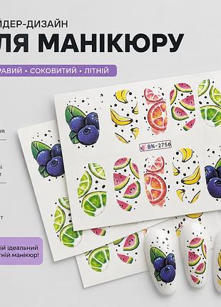 Слайдер-дизайн для манікюру (фрукти) bn-2756
