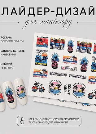 Наклейки на нігті "слайдер-дизайн" bn-2251