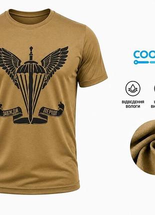 Тактична військова літня вологовідвідна футболка coolmax дшв