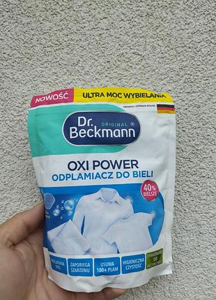 Кисневий плямовивідник для білих речей dr. beckmann oxi power odplamiacz do bieli 400 г