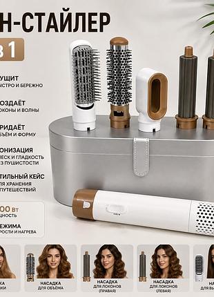Фен-стайлер lux 5 в 1, 1000 вт в кейсе с насадками для сушки, укладки и создания локонов