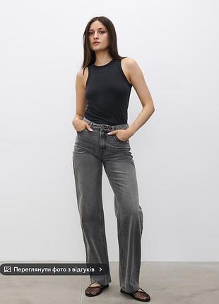 Джинси wide leg