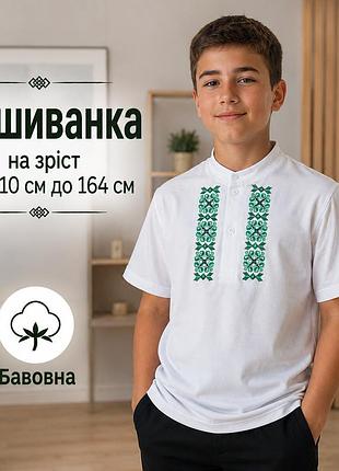 Подростковая вышиванка для парня из хлопка, натуральные вышитые футболки с украинской этнической вышивкой