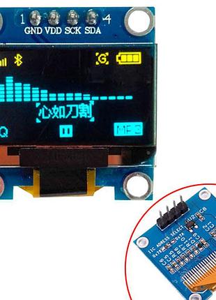 Oled дисплей графический ssd1306 i2c 4p 0.96" 128x64 arduino, сине-желтый