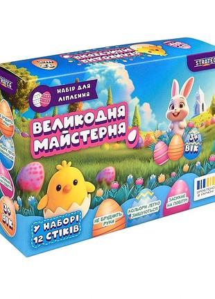 Набір для творчості strateg великодня майстерня (31131)