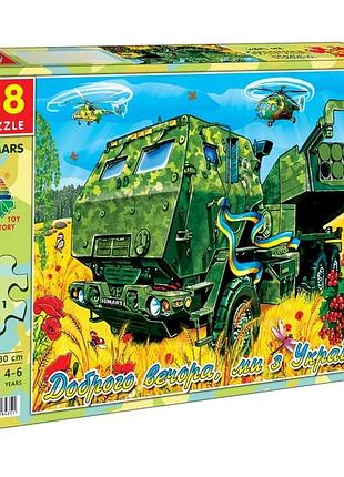 Дитячі пазли "himars" енергія плюс 84580 88 елементів
