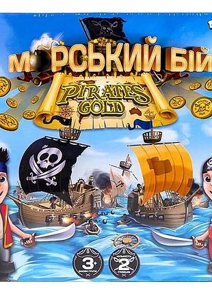 Настільна гра "морський бій. pirates gold" danko toys g-mb-03u укр