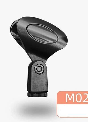 Тримач мікрофона тип пастка m-02
