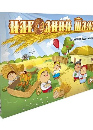Настільна гра-бродилка "народний шлях" 40016 (укр.)
