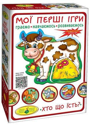 Дитяча настільна гра "хто що їсть?" 81138, 12 тварин