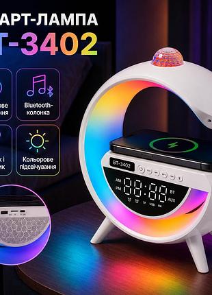 Настільна rgb лампа з колонкою, дискошаром і бездротовою зарядкою, bt 3402, біла/ розумна лампа нічник/смарт лампа